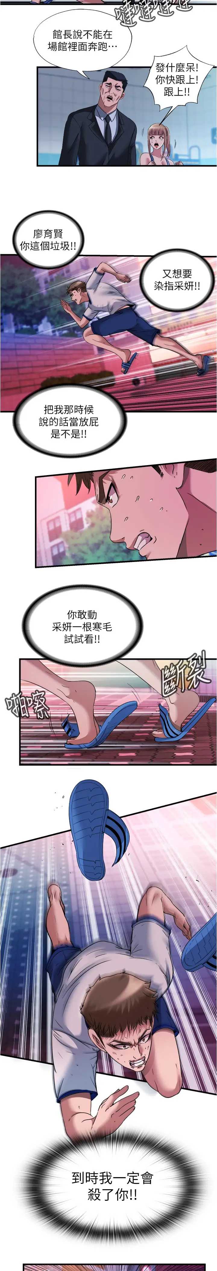 满溢游泳池