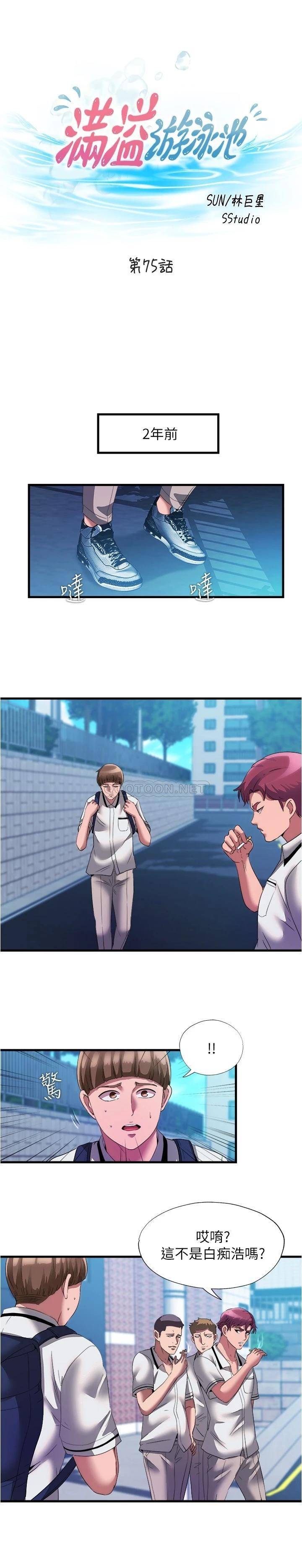 满溢游泳池