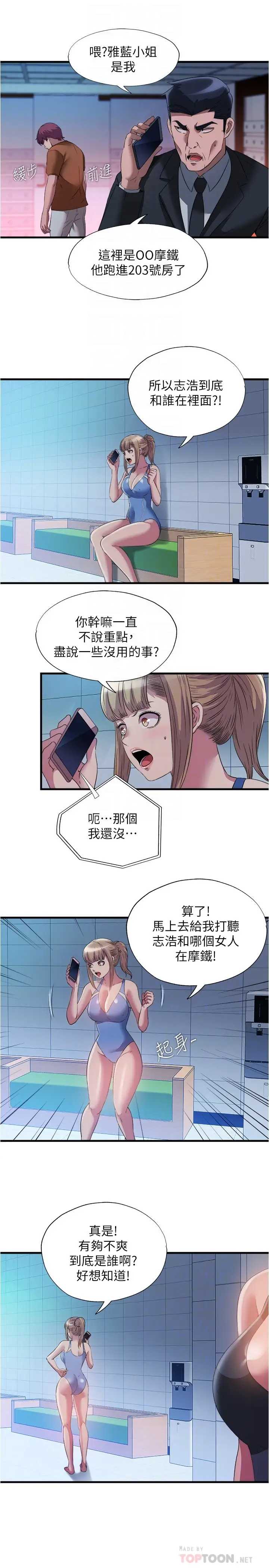 满溢游泳池