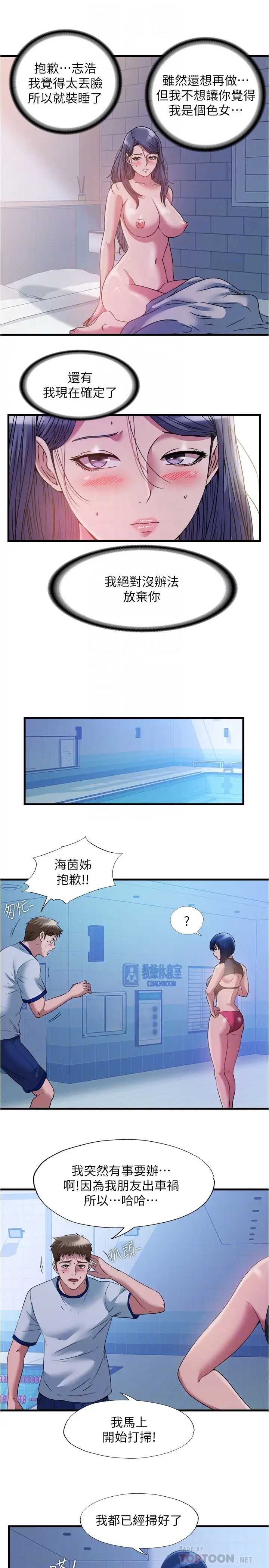满溢游泳池