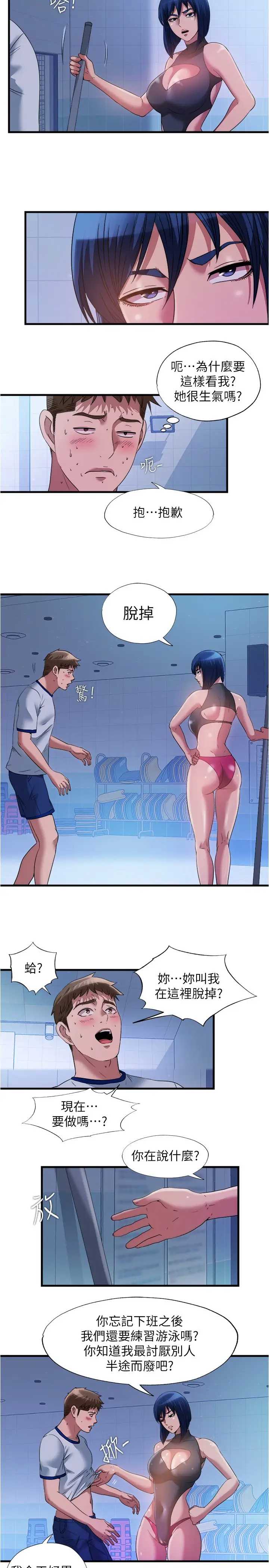 满溢游泳池