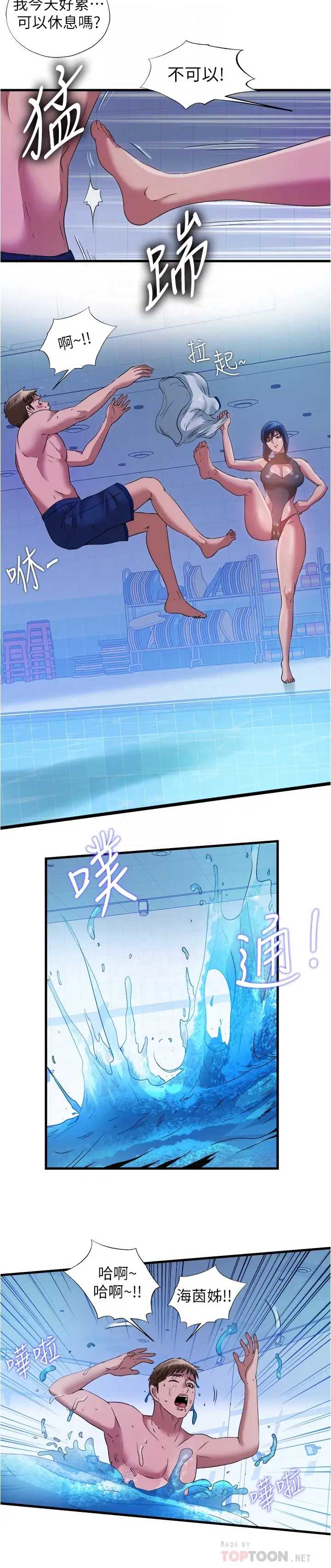 满溢游泳池