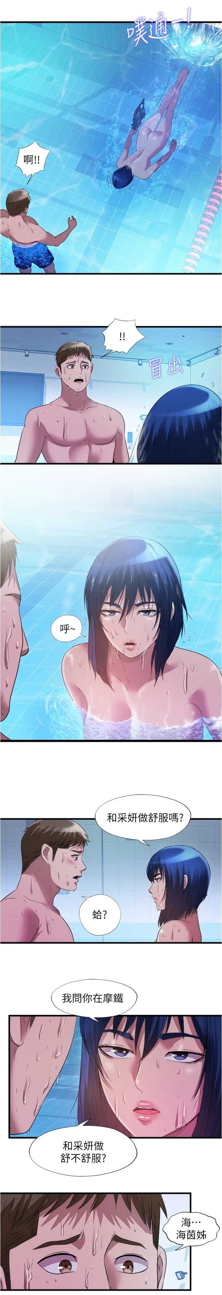 满溢游泳池