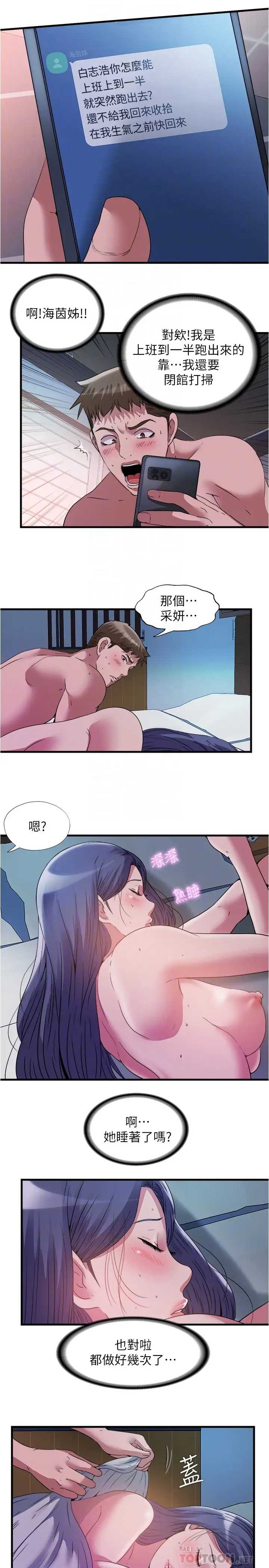 满溢游泳池