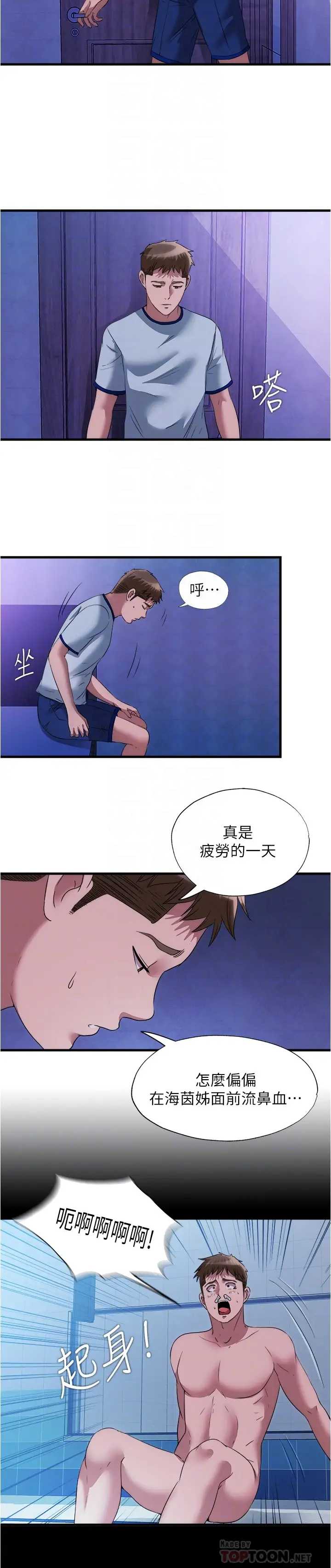 满溢游泳池