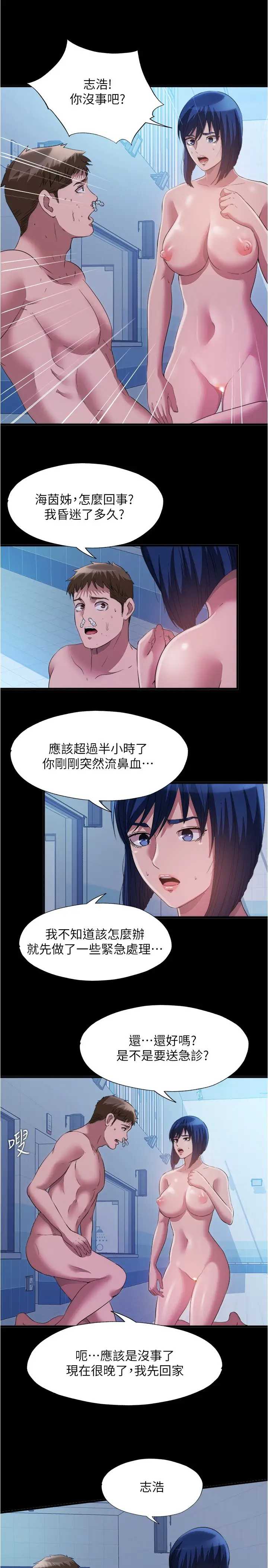 满溢游泳池