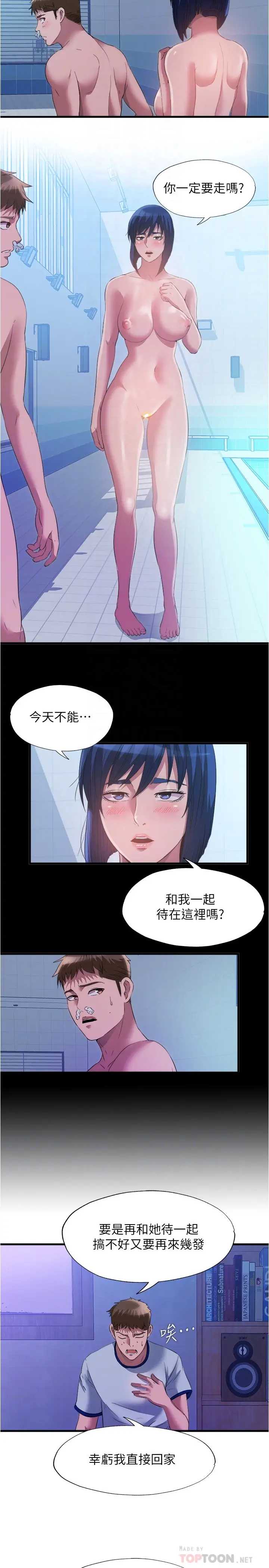 满溢游泳池