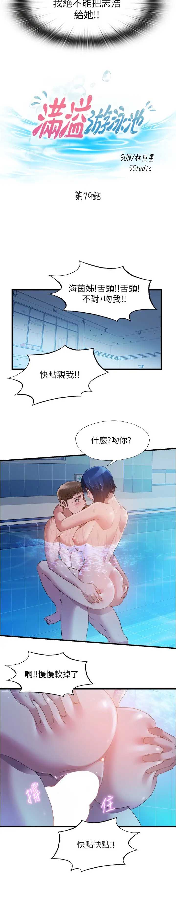 满溢游泳池