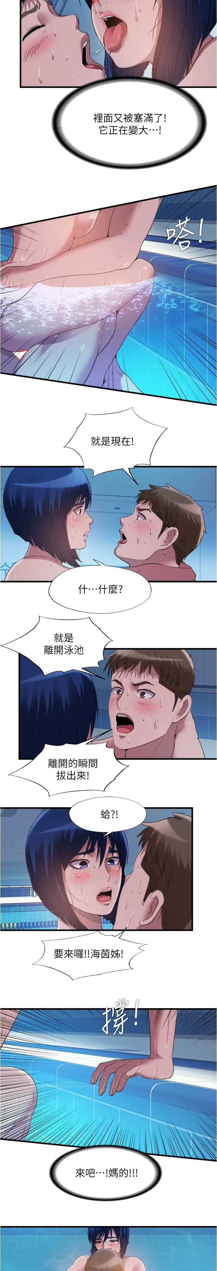 满溢游泳池