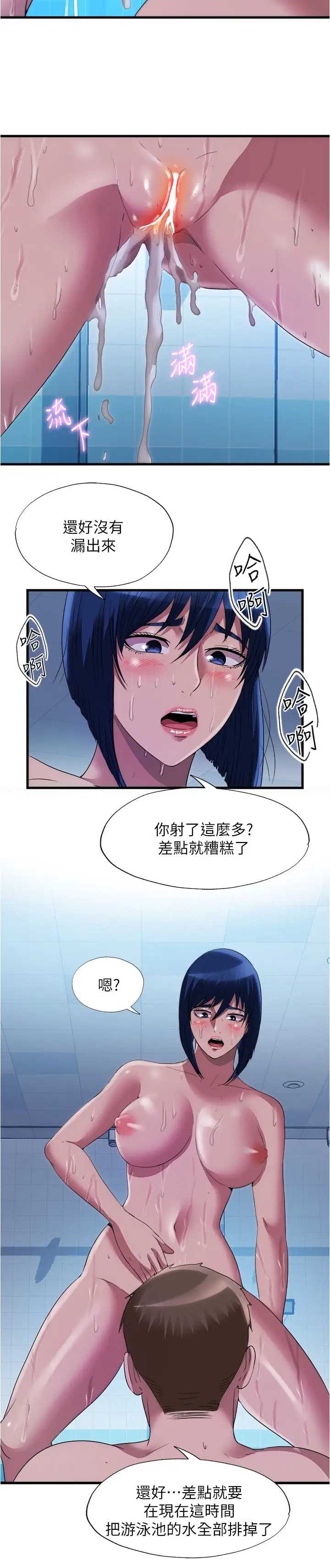 满溢游泳池