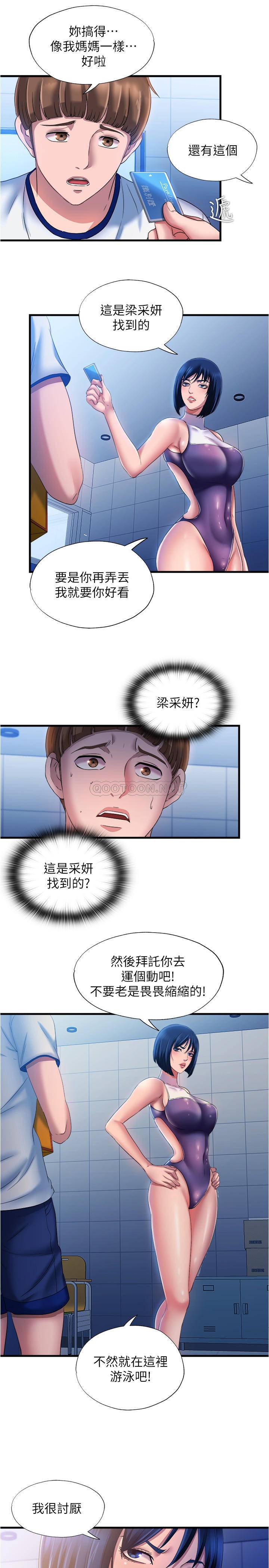 满溢游泳池