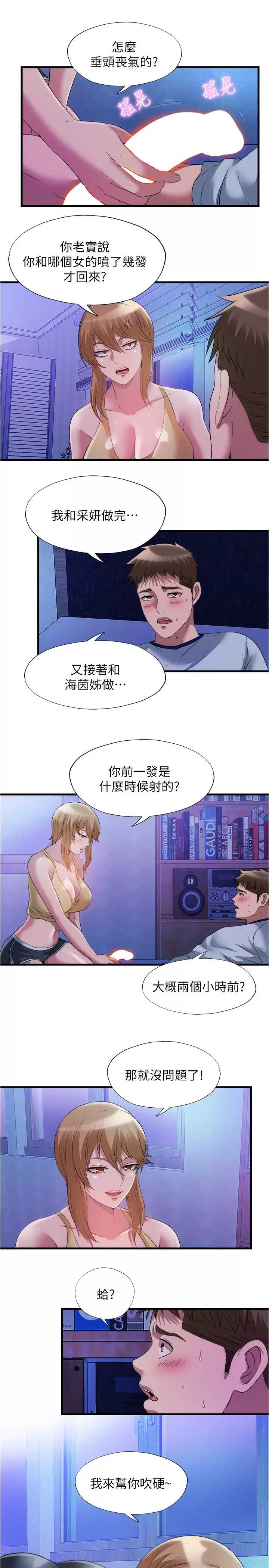 满溢游泳池
