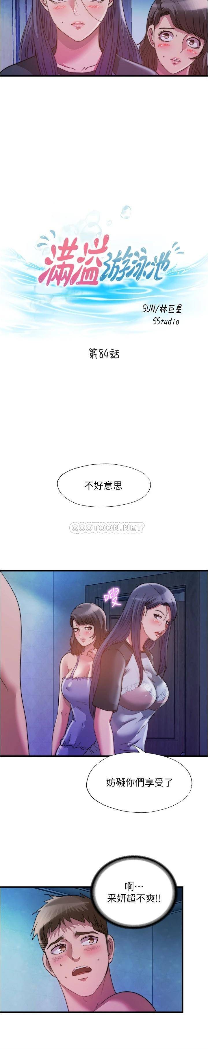 满溢游泳池