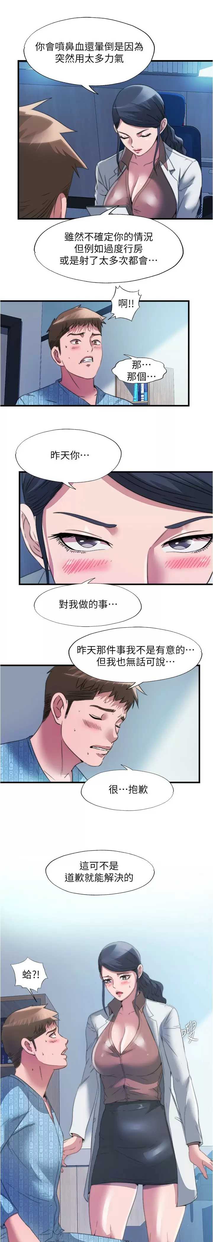 满溢游泳池