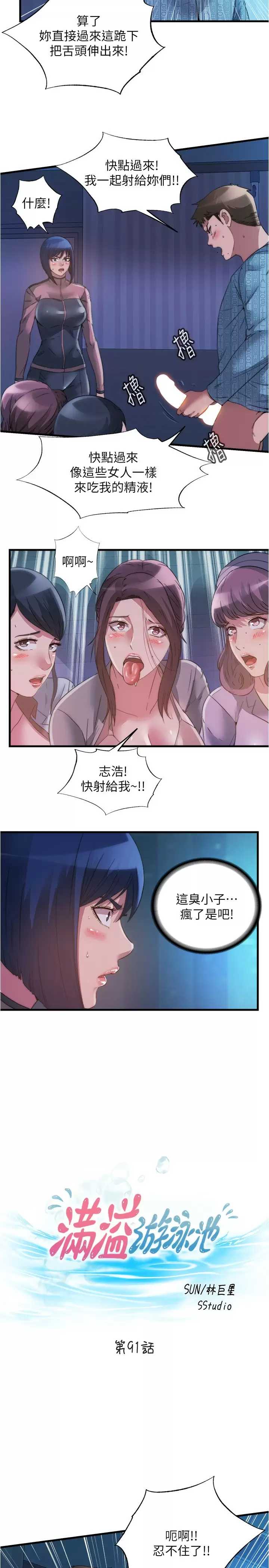 满溢游泳池