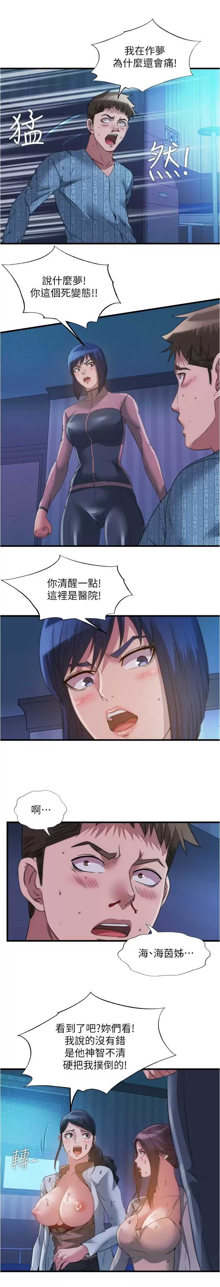 满溢游泳池