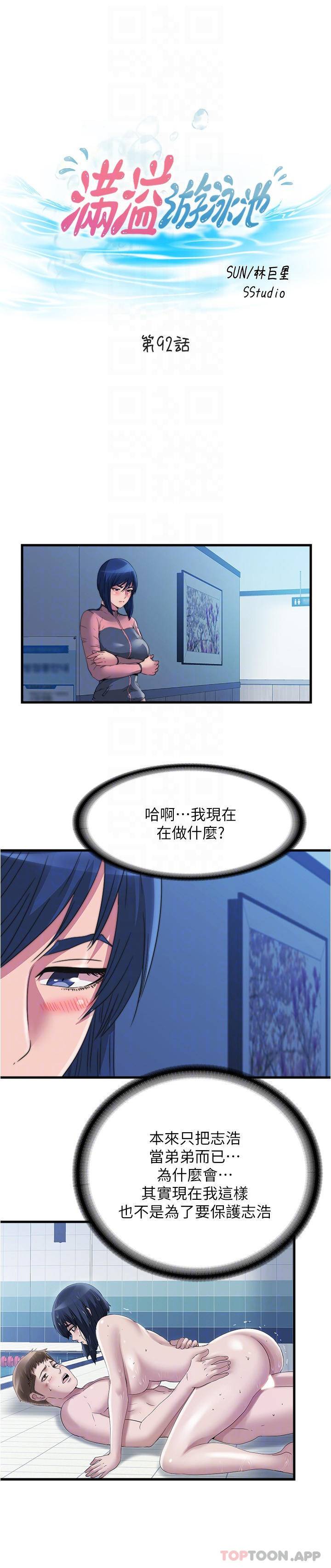 满溢游泳池