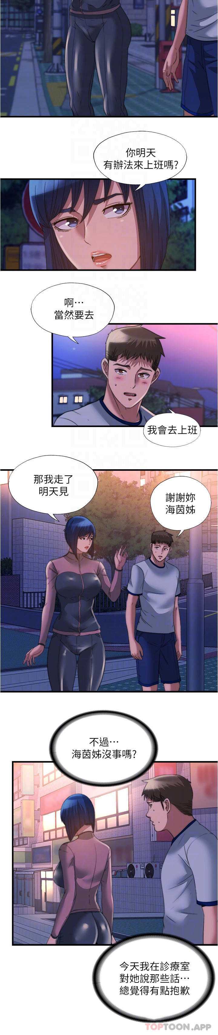 满溢游泳池