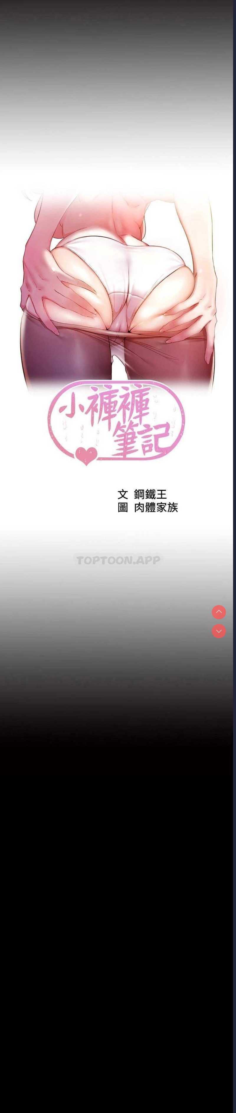 小裤裤笔记