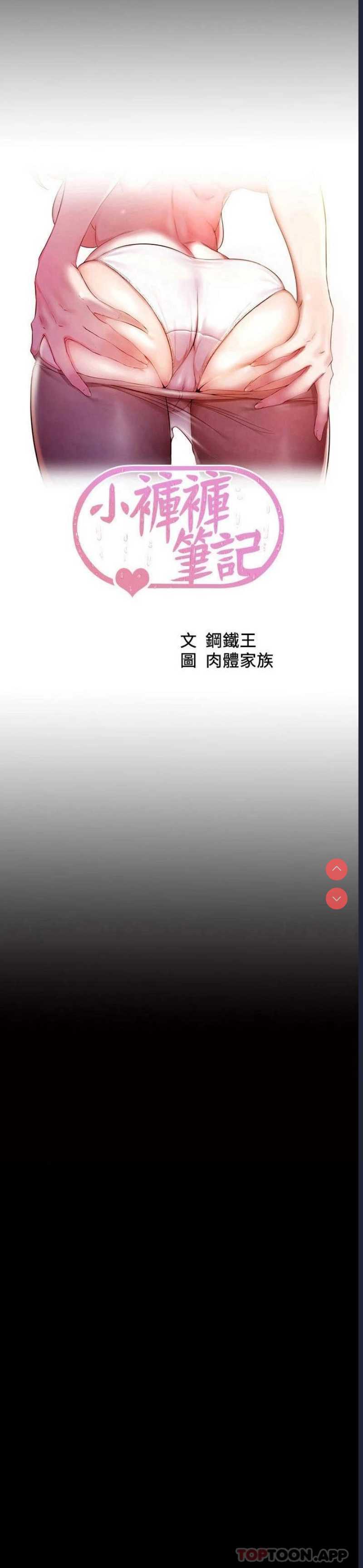 小裤裤笔记