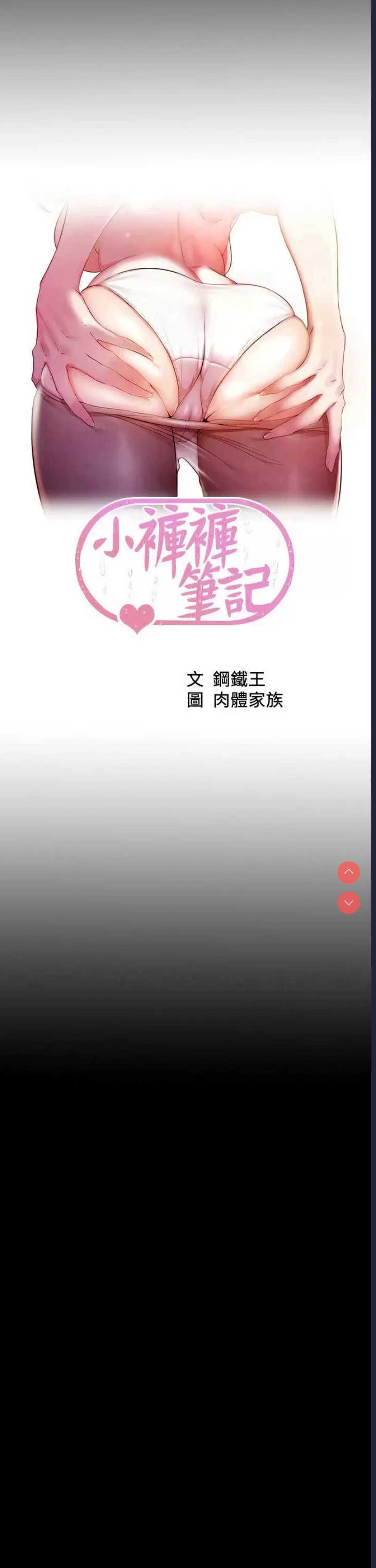 小裤裤笔记