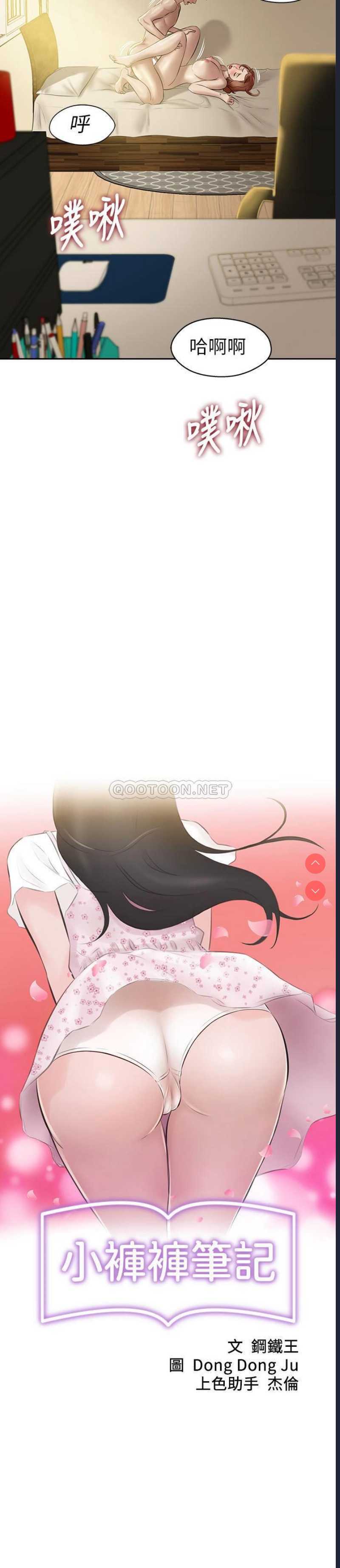 小裤裤笔记