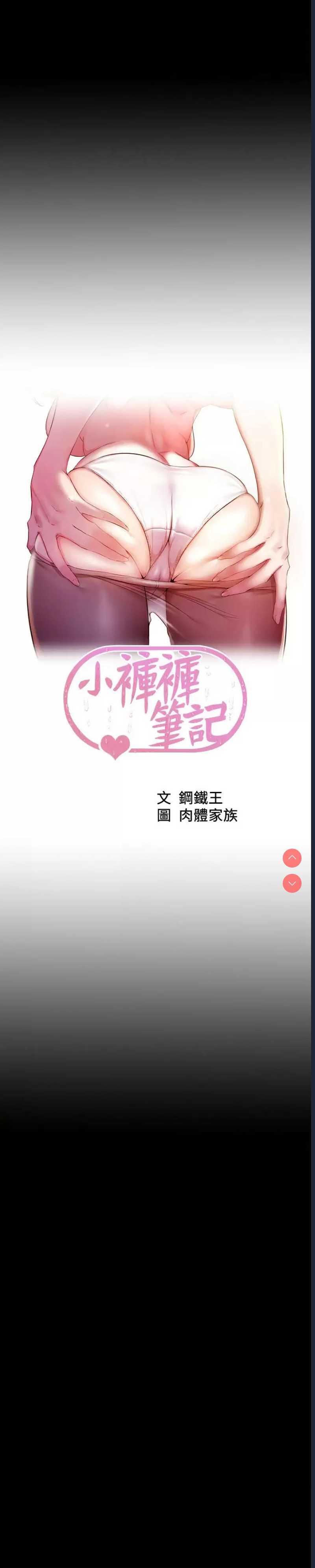 小裤裤笔记