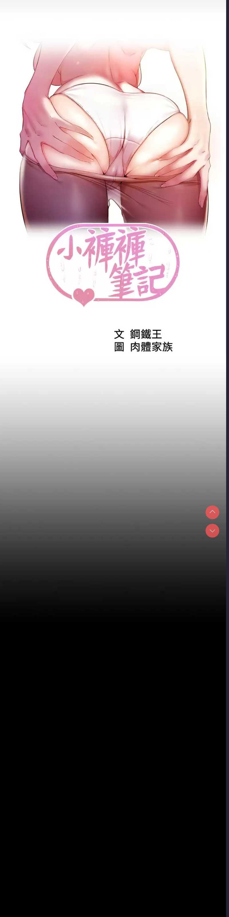 小裤裤笔记