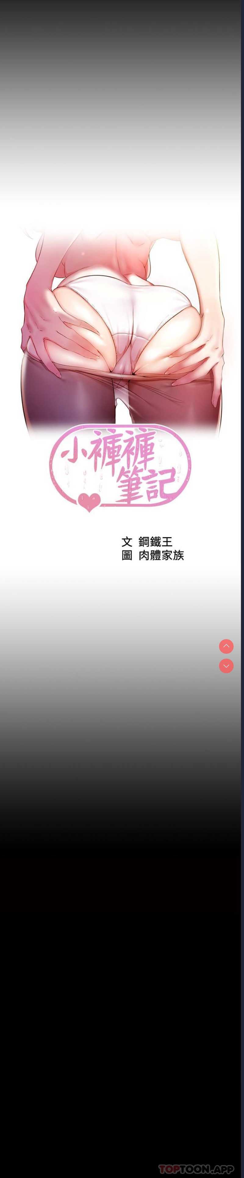 小裤裤笔记