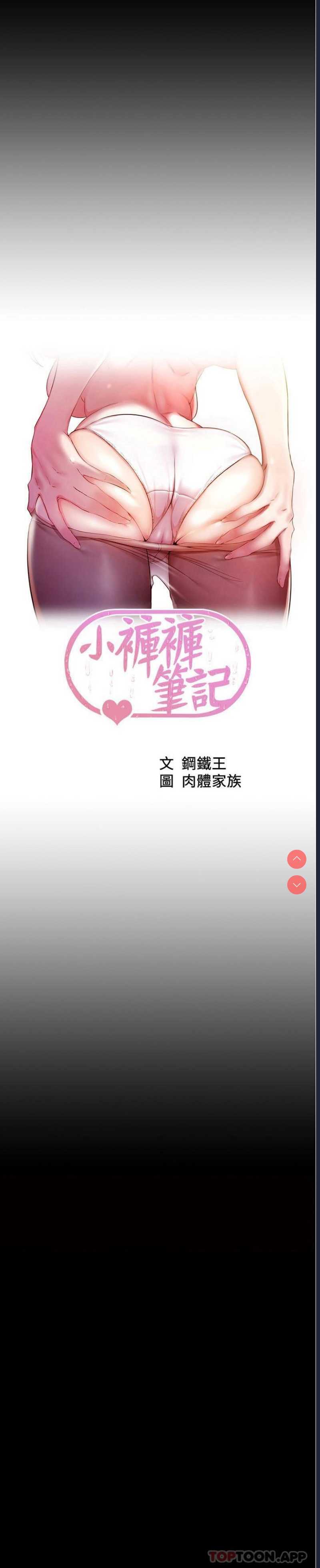 小裤裤笔记