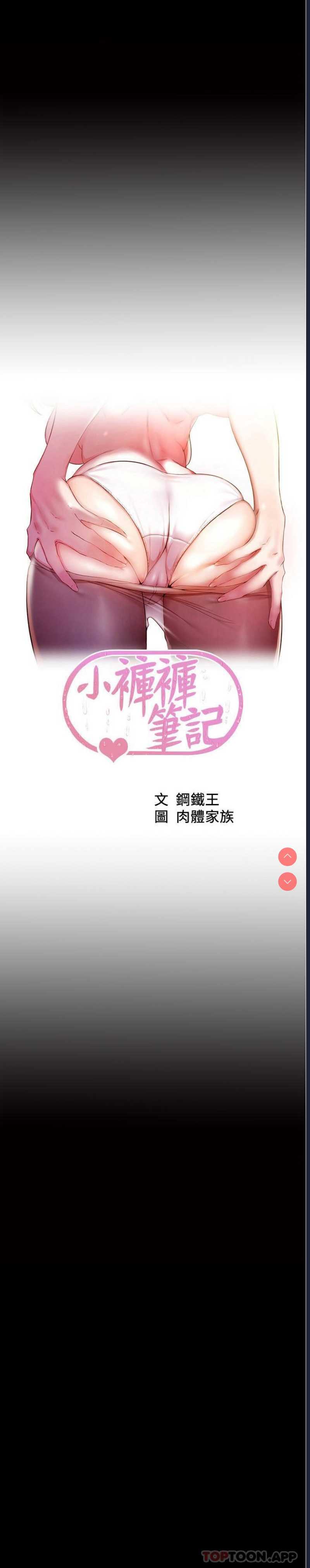 小裤裤笔记