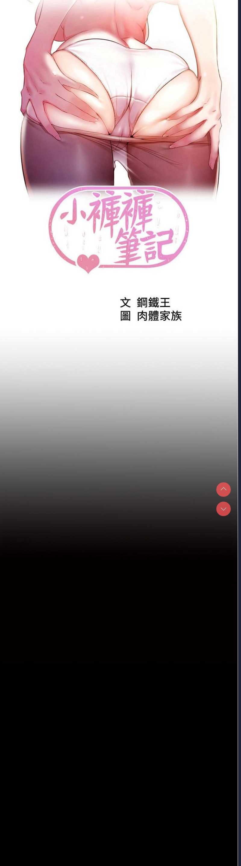 小裤裤笔记