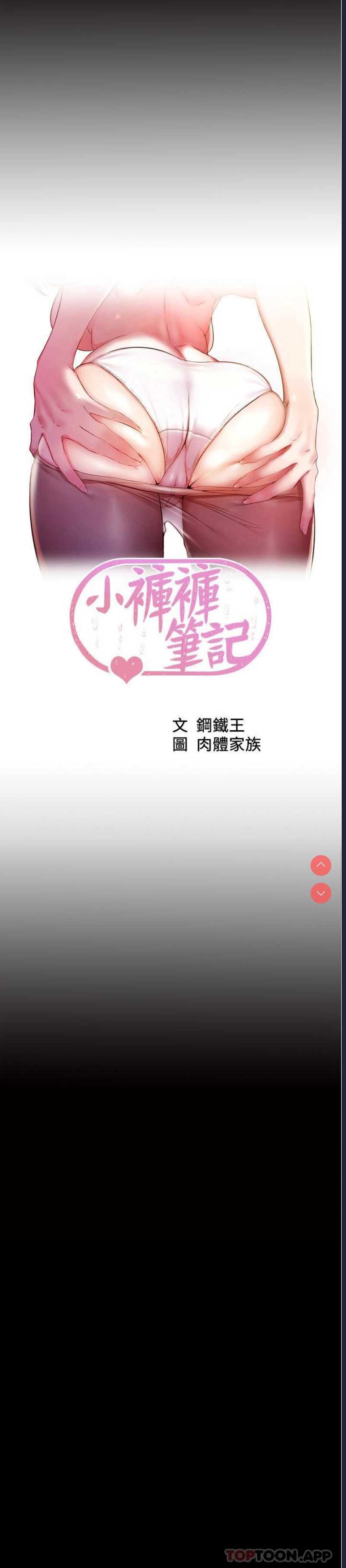 小裤裤笔记