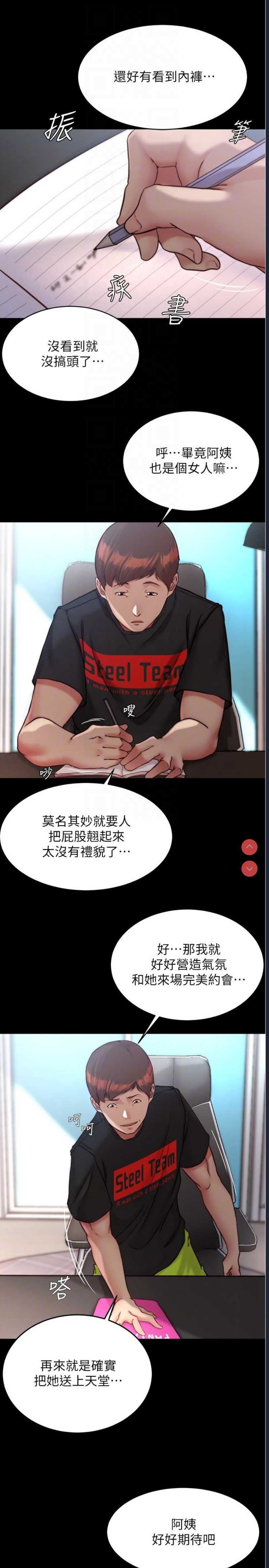 小裤裤笔记