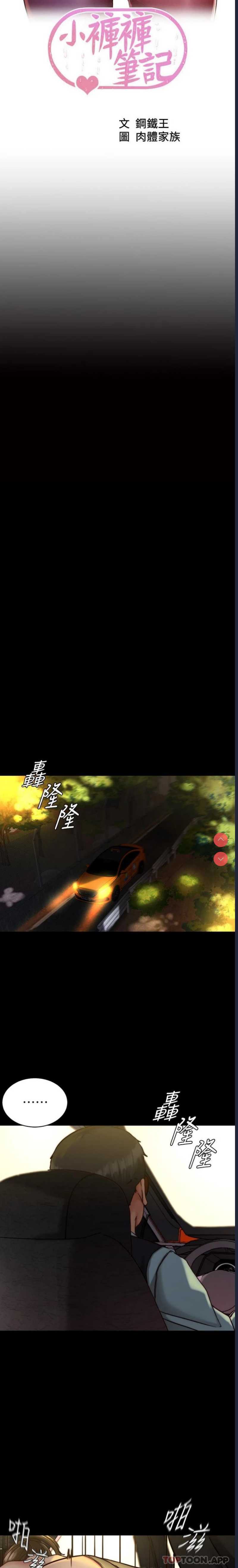 小裤裤笔记