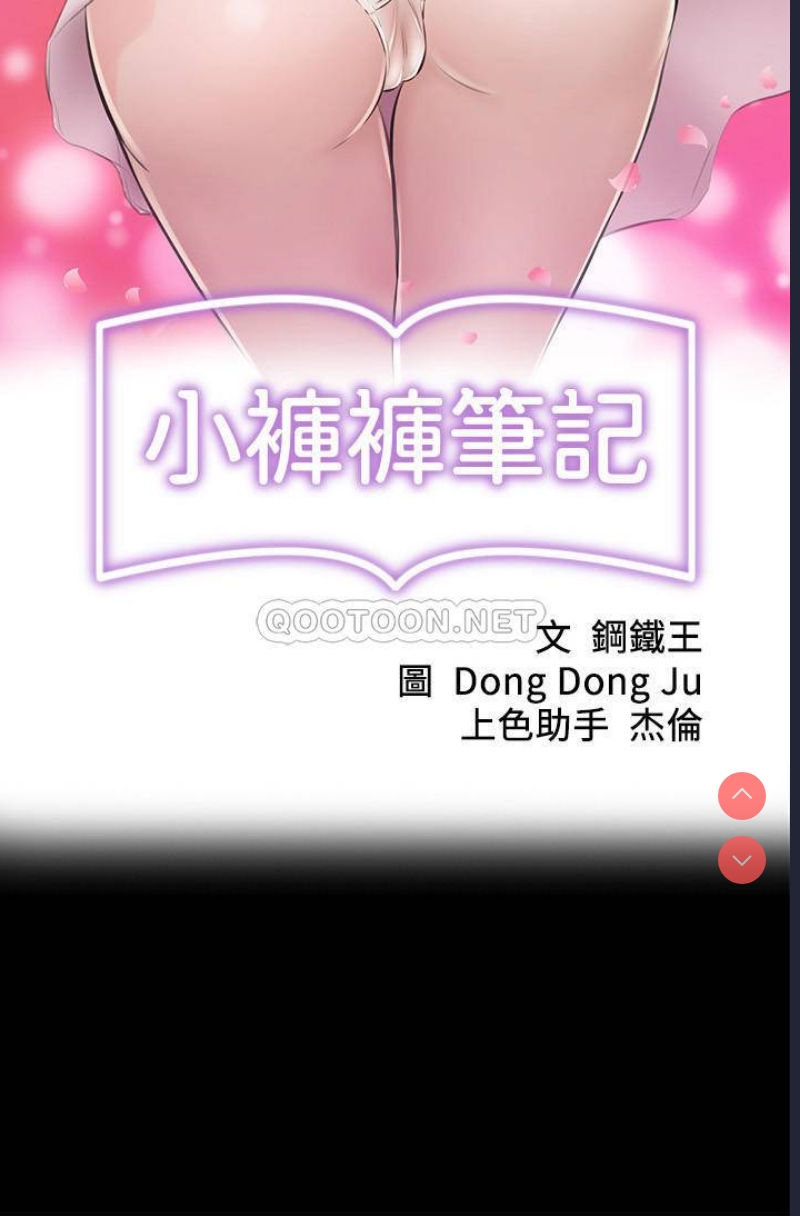 小裤裤笔记