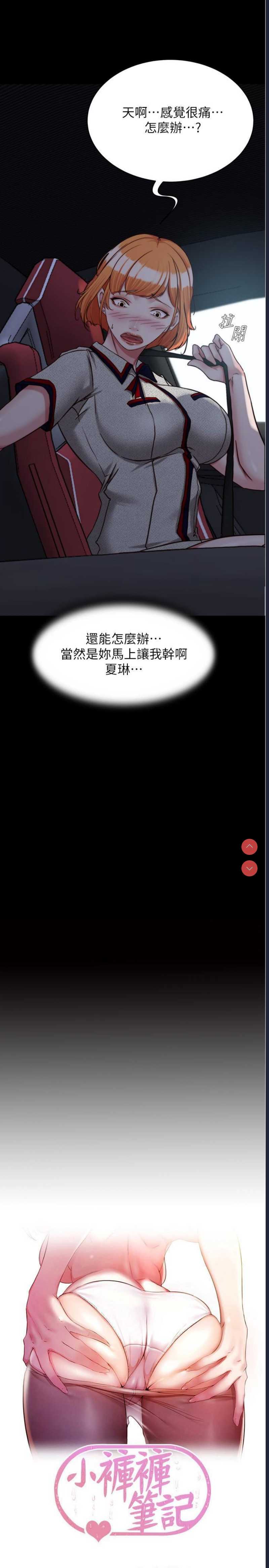 小裤裤笔记
