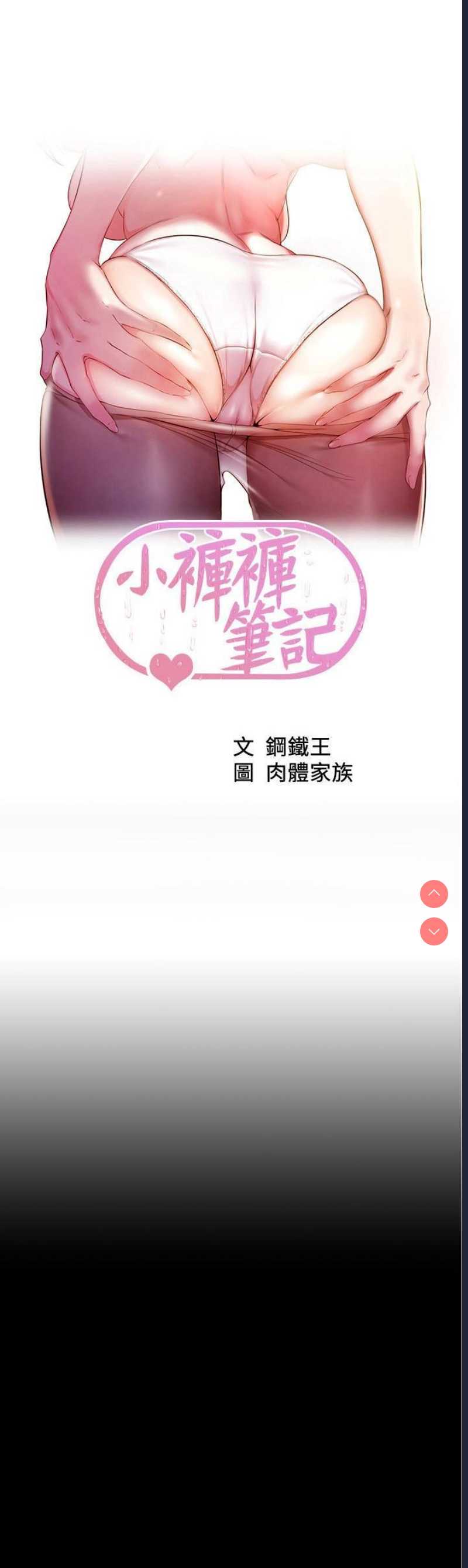 小裤裤笔记
