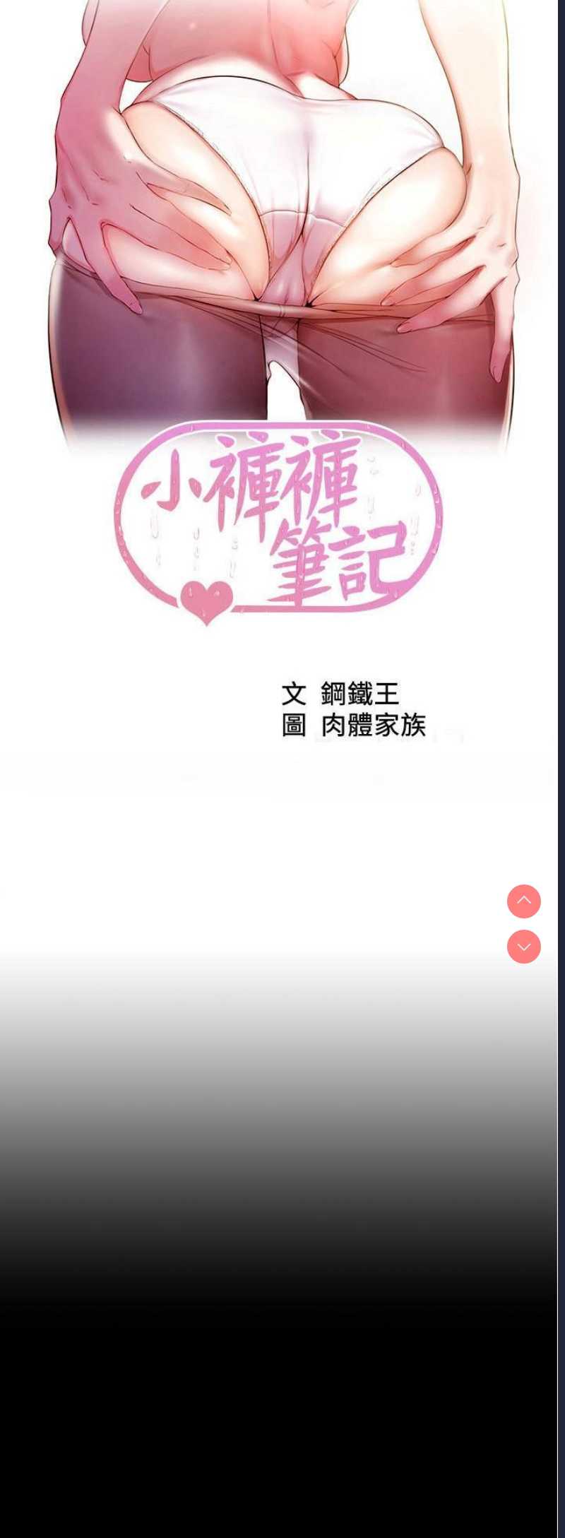 小裤裤笔记
