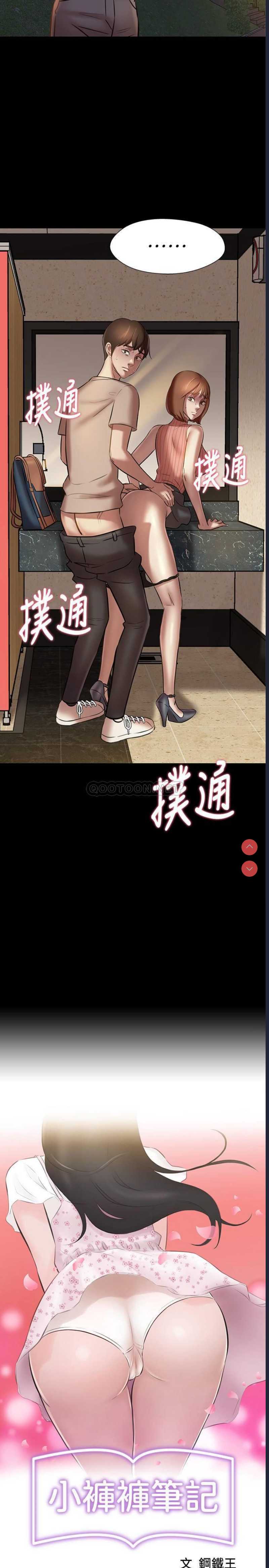 小裤裤笔记