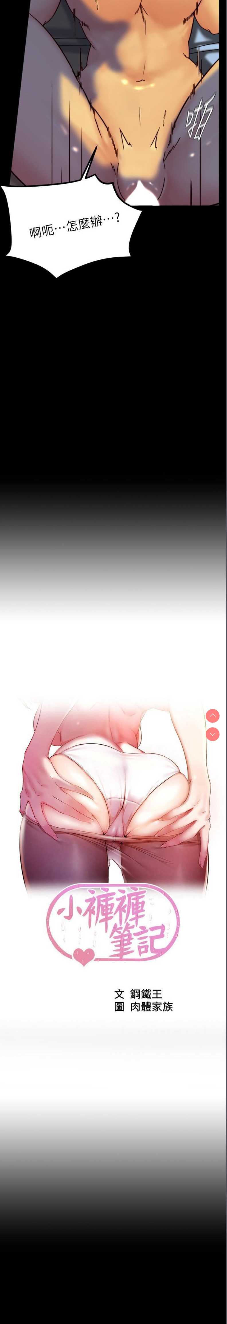 小裤裤笔记