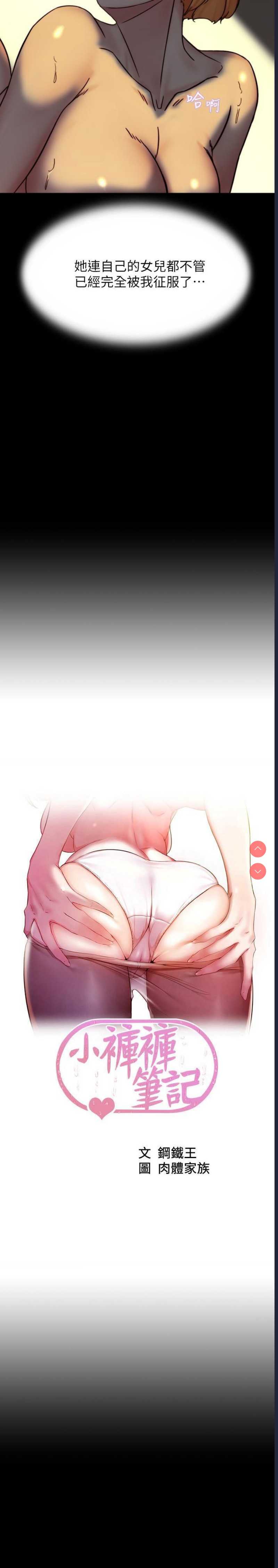 小裤裤笔记