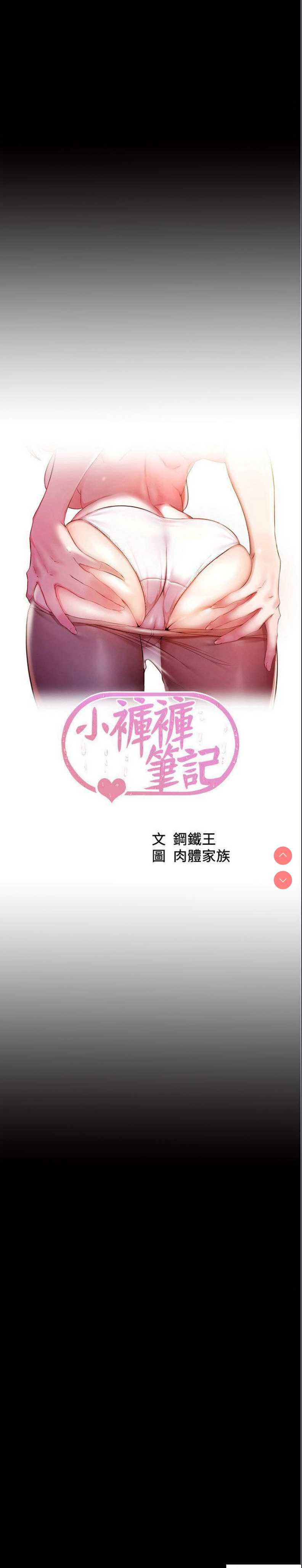小裤裤笔记