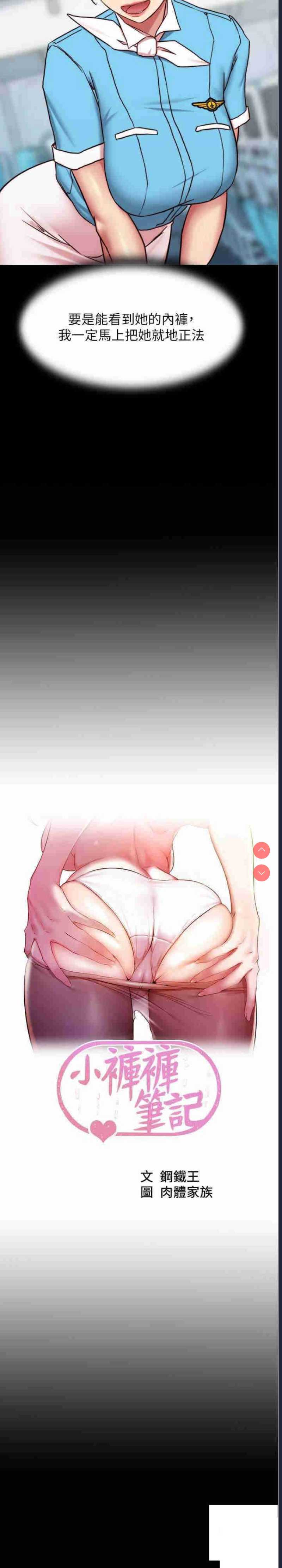 小裤裤笔记