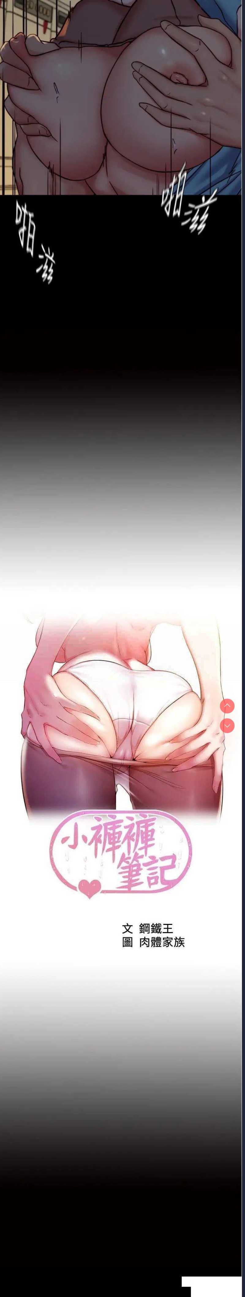 小裤裤笔记