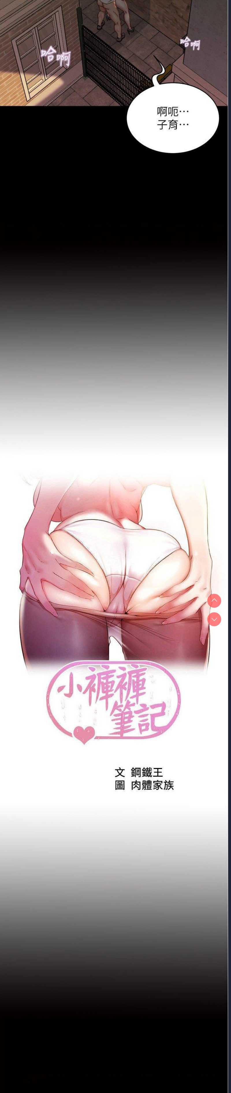 小裤裤笔记