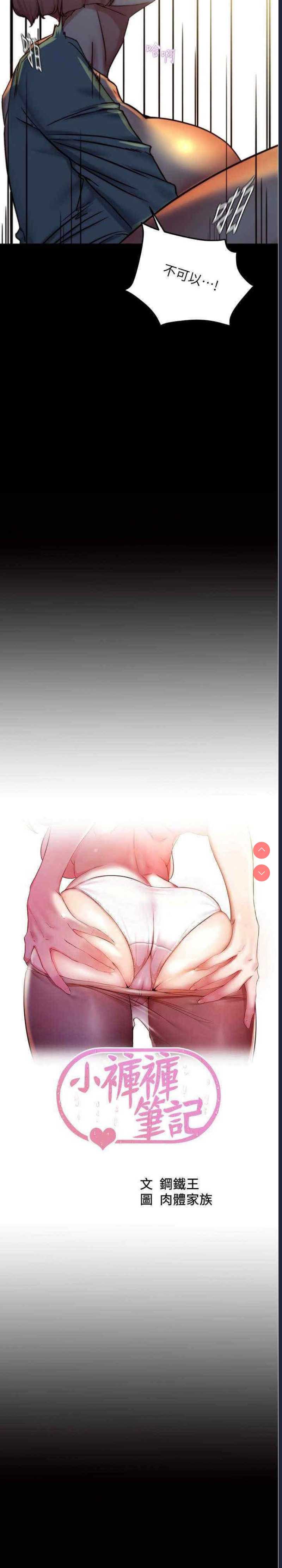 小裤裤笔记