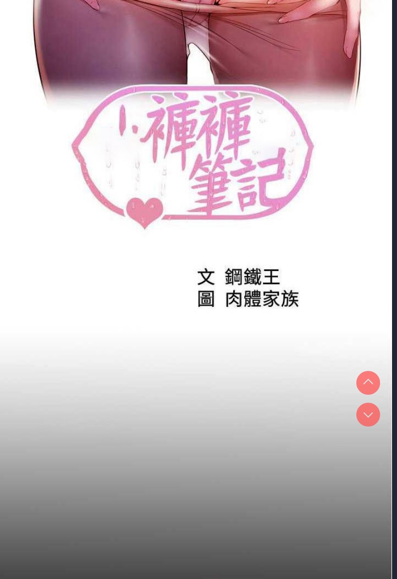 小裤裤笔记