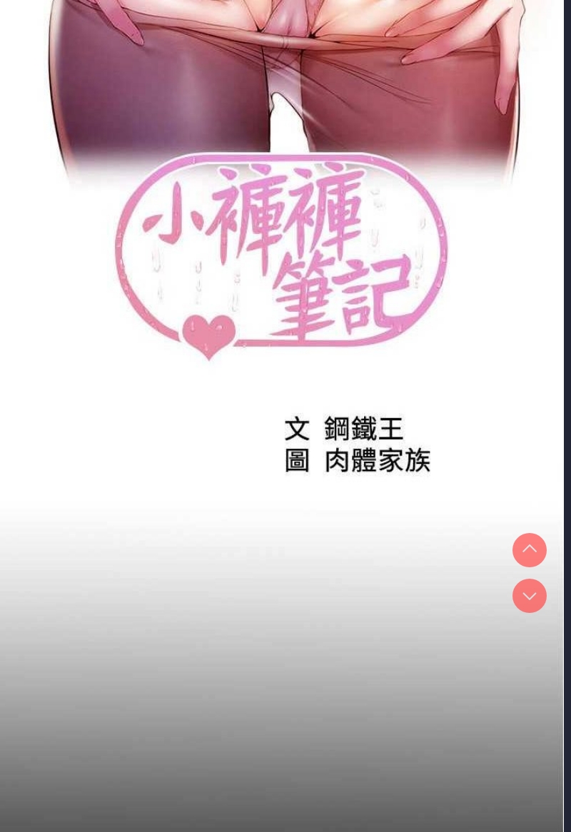 小裤裤笔记