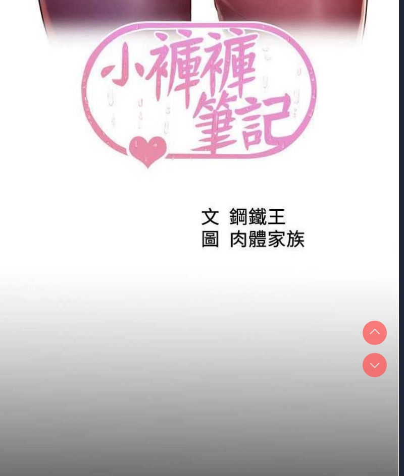 小裤裤笔记
